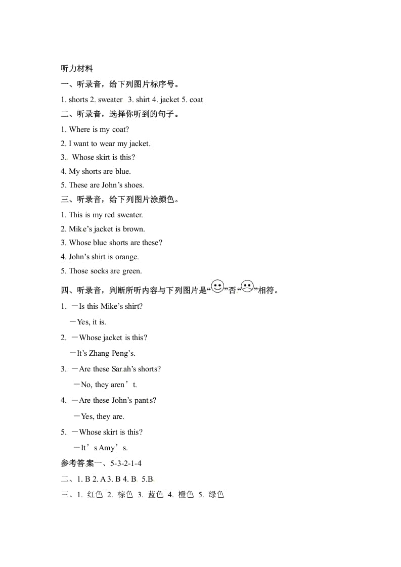 图片[3]-四年级英语下册Unit5MyclothesPartB同步听力训练人教PEP版-我要学科网