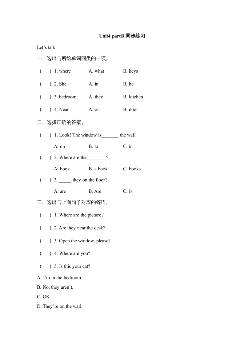 三年级英语上册Unit4__partB同步练习（人教版一起点）-我要学科网