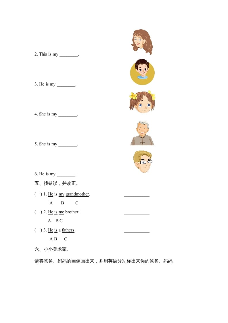 图片[2]-二年级英语上册Unit1_Lesson2课时训练（人教版一起点）-我要学科网