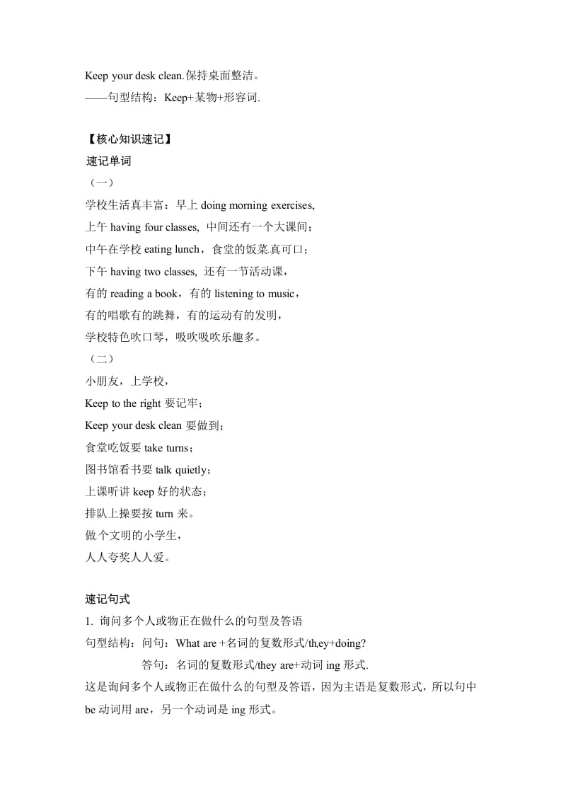 图片[2]-五年级数学下册英语单元知识梳理-Unit6Workquietly人教PEP-我要学科网