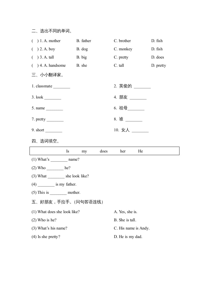 图片[2]-二年级英语上册Revision1_阶段测试卷（人教版一起点）-我要学科网