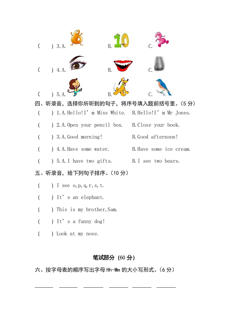 图片[2]-三年级英语上册卷二（人教PEP）-我要学科网
