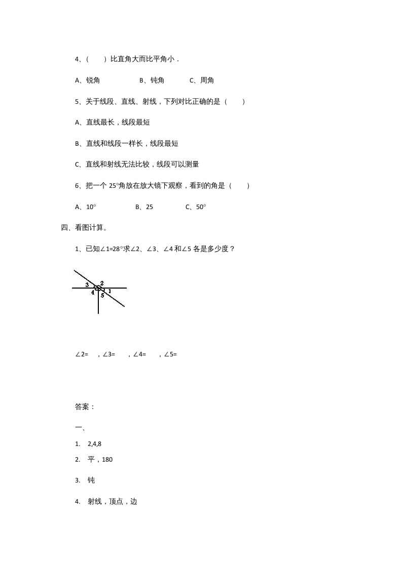 图片[2]-四年级数学上册2.5角的度量（一）（北师大版）-我要学科网