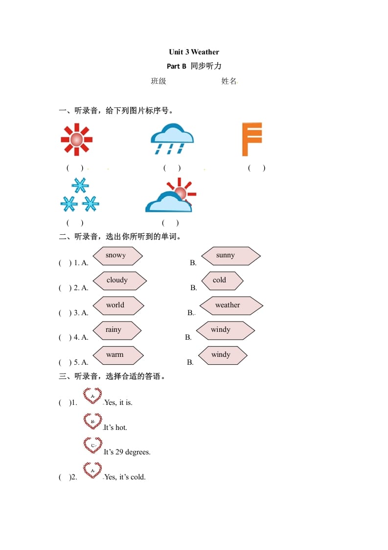 四年级英语下册Unit3WeatherPartB同步听力训练人教PEP版-我要学科网