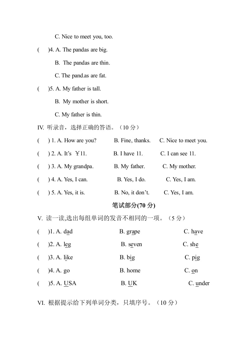 图片[2]-三年级英语下册人教PEP小学期末测试卷-我要学科网