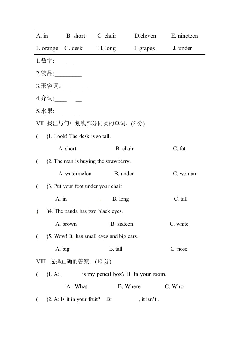 图片[3]-三年级英语下册人教PEP小学期末测试卷-我要学科网