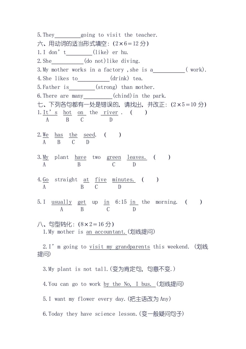 图片[3]-三年级英语上册期末试卷（人教版一起点）-我要学科网