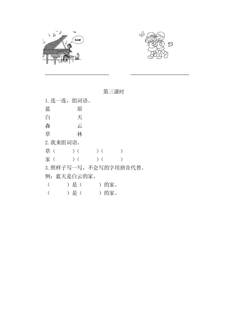图片[2]-二年级语文上册12aneninunün（部编）-我要学科网