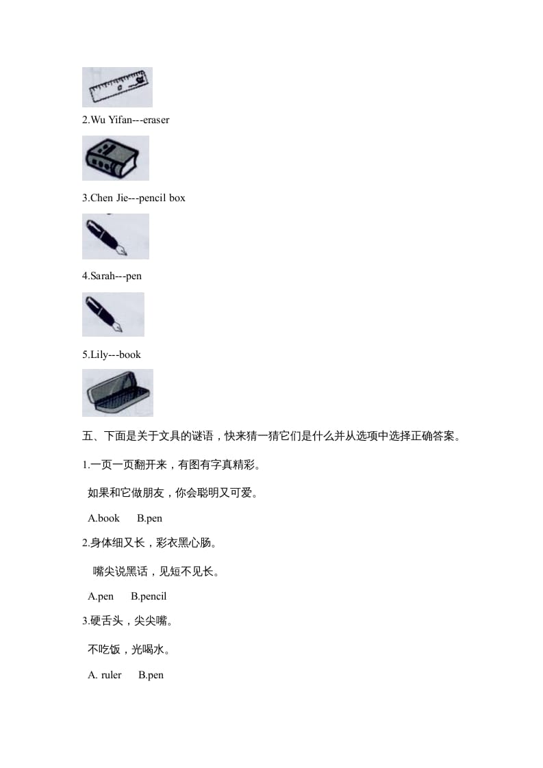 图片[2]-三年级英语上册Unit1单元测试__2（人教PEP）-我要学科网