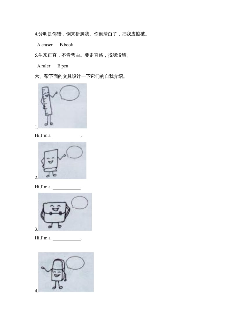 图片[3]-三年级英语上册Unit1单元测试__2（人教PEP）-我要学科网