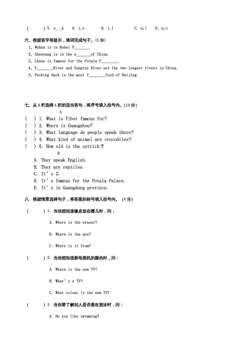 图片[2]-六年级英语上册期中试卷（人教版一起点）-我要学科网
