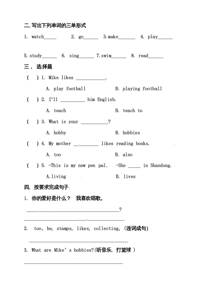 图片[2]-六年级英语上册同步练习Unit4IhaveapenpalAlet’stalk练习（人教版PEP）-我要学科网