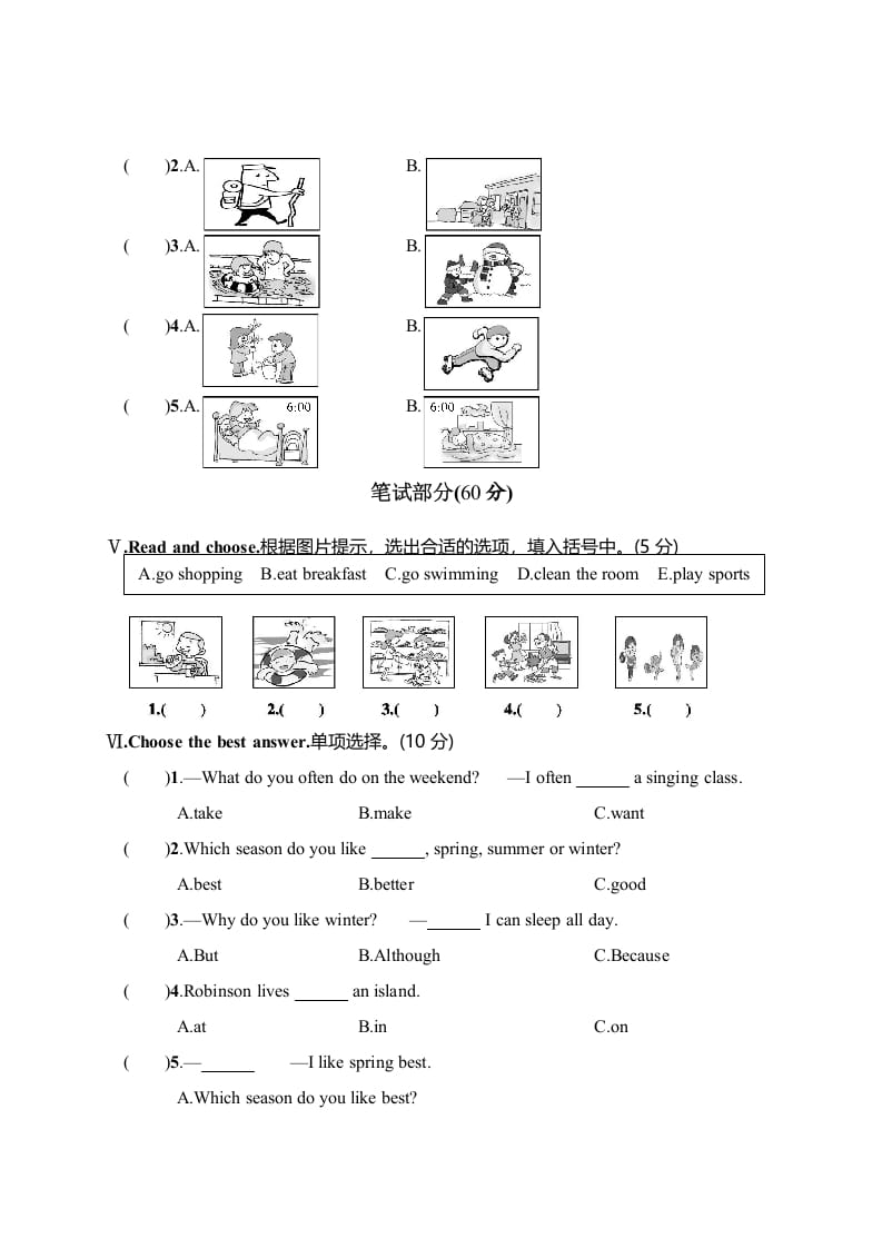 图片[2]-五年级数学下册月考评价测试卷一-我要学科网