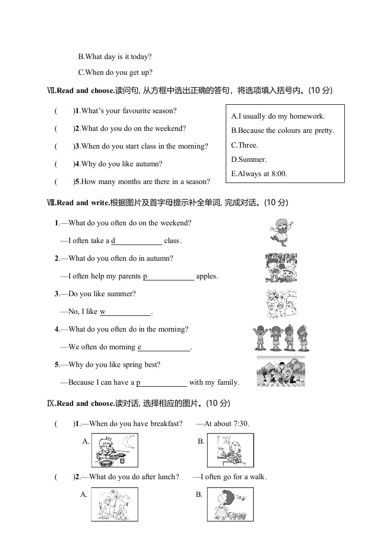 图片[3]-五年级数学下册月考评价测试卷一-我要学科网