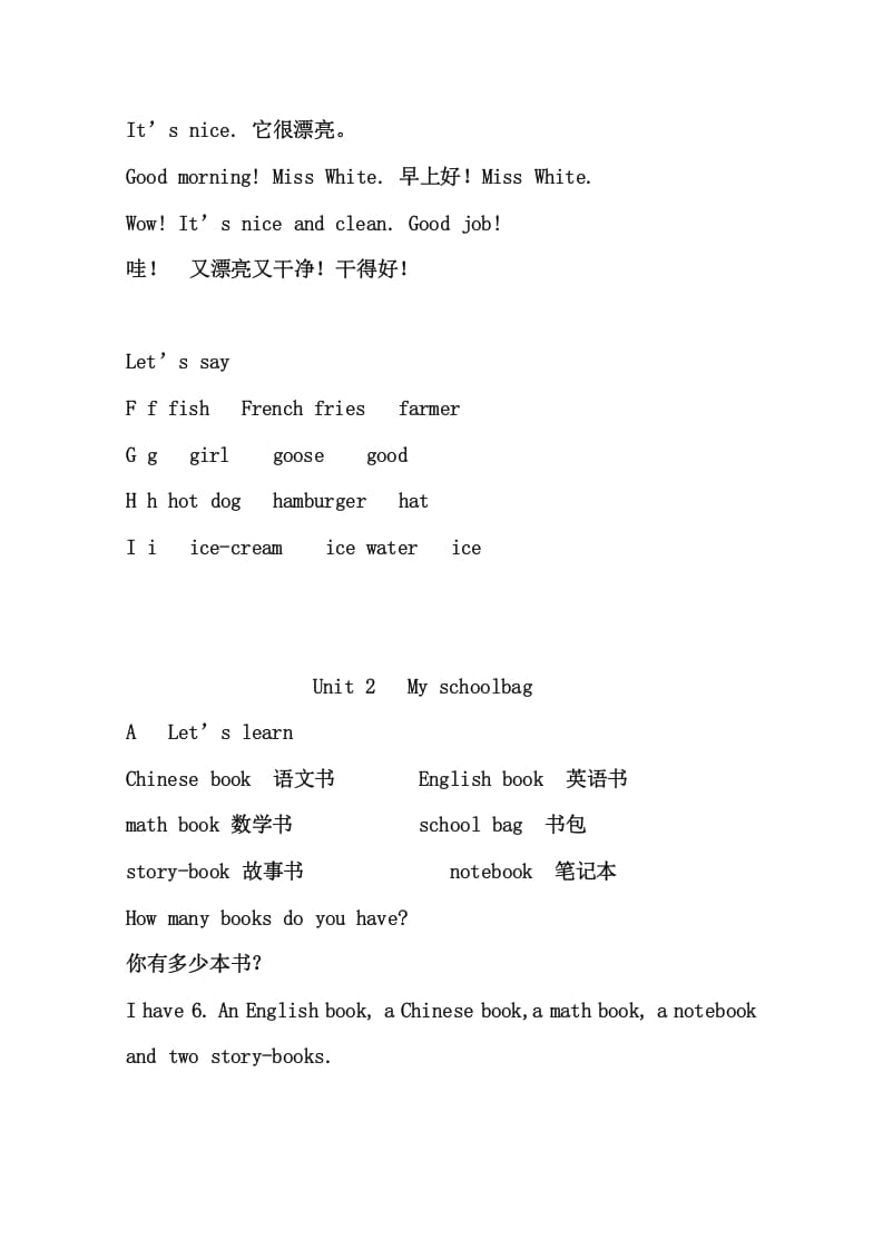 图片[3]-四年级英语上册4英上知识点23页（人教PEP）-我要学科网