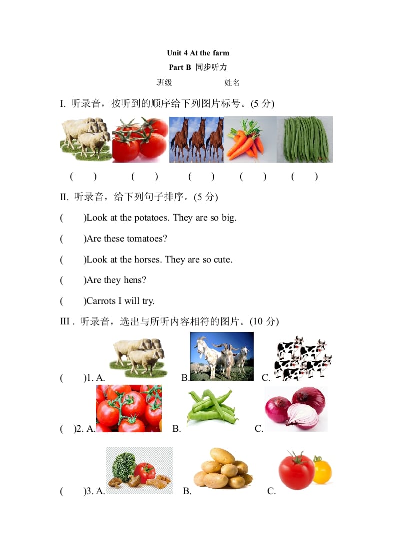 四年级英语下册Unit4AtthefarmPartB同步听力训练人教PEP版-我要学科网