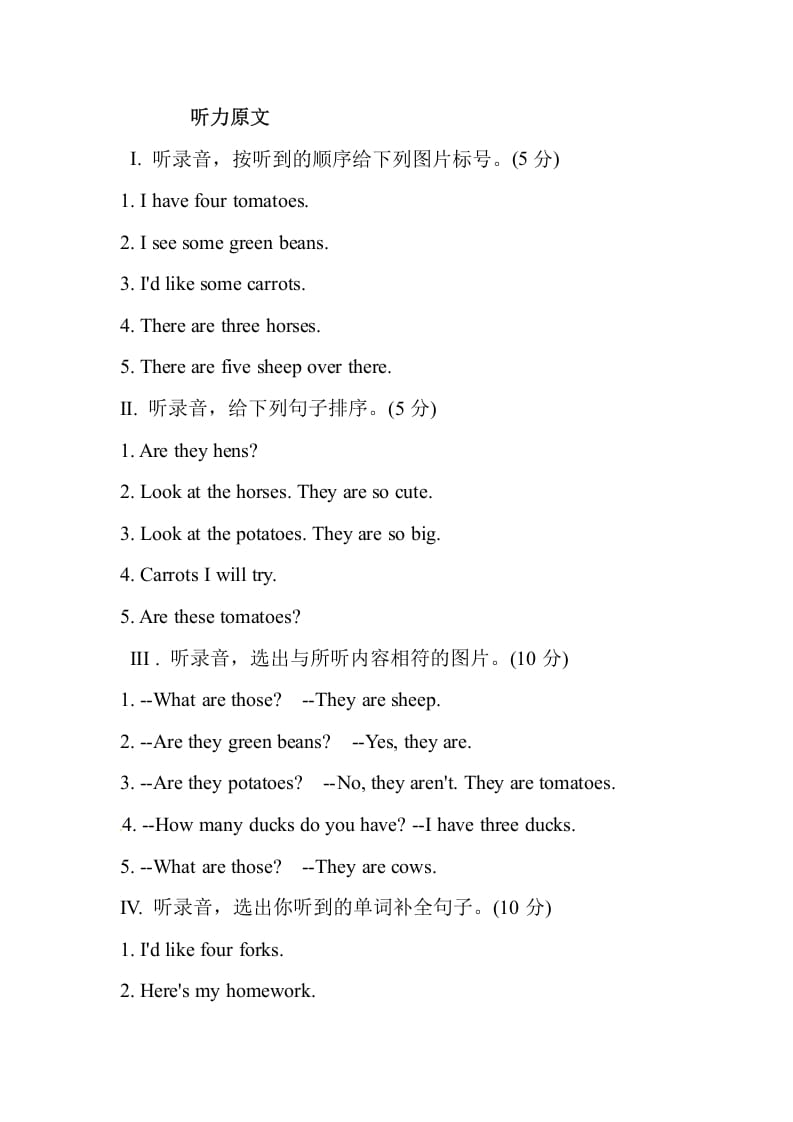 图片[3]-四年级英语下册Unit4AtthefarmPartB同步听力训练人教PEP版-我要学科网