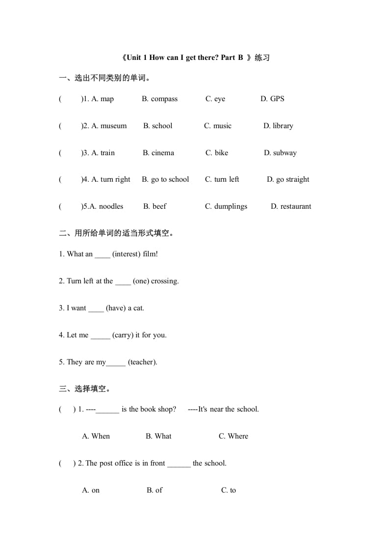 六年级英语上册Unit1howcanigettherepartB人教（PEP)（秋）（人教版PEP）-我要学科网