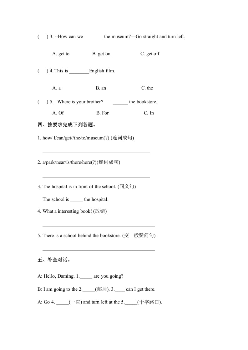 图片[2]-六年级英语上册Unit1howcanigettherepartB人教（PEP)（秋）（人教版PEP）-我要学科网
