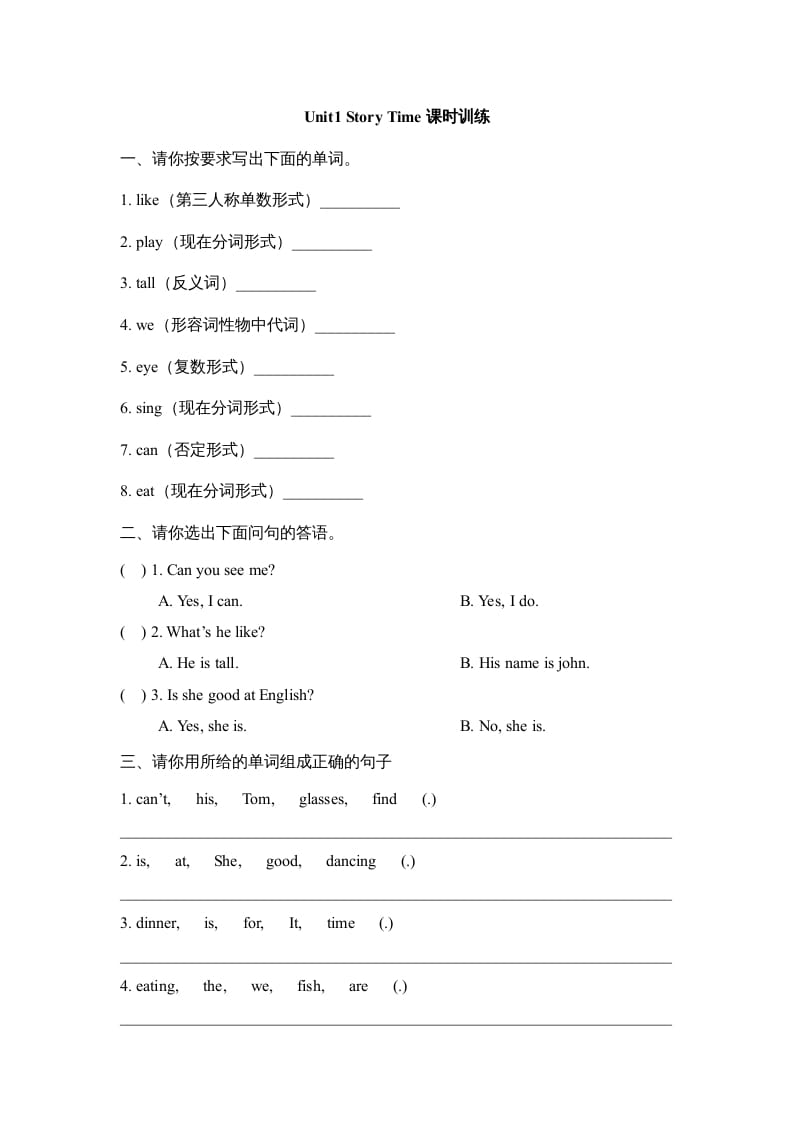 五年级英语上册Unit1_Story_Time课时训练（人教版一起点）-我要学科网
