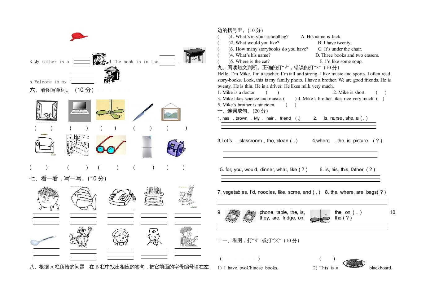 图片[2]-四年级英语上册小学期末试卷1（人教PEP）-我要学科网