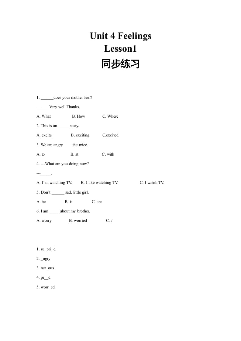 六年级英语上册同步练习Unit4Leson1（人教版一起点）-我要学科网