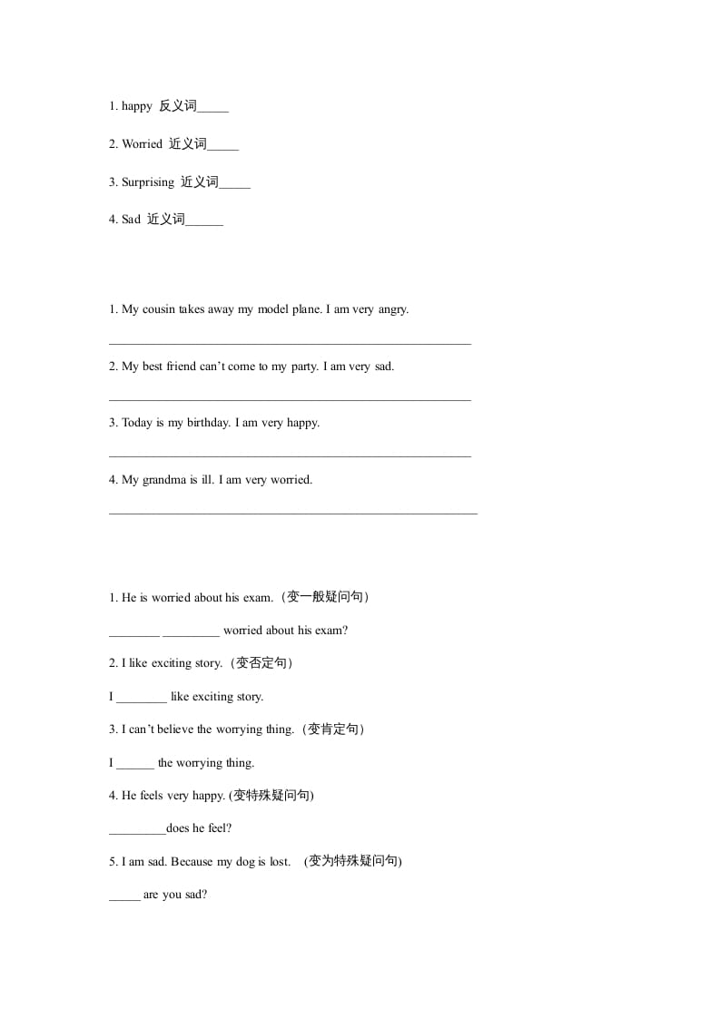 图片[2]-六年级英语上册同步练习Unit4Leson1（人教版一起点）-我要学科网
