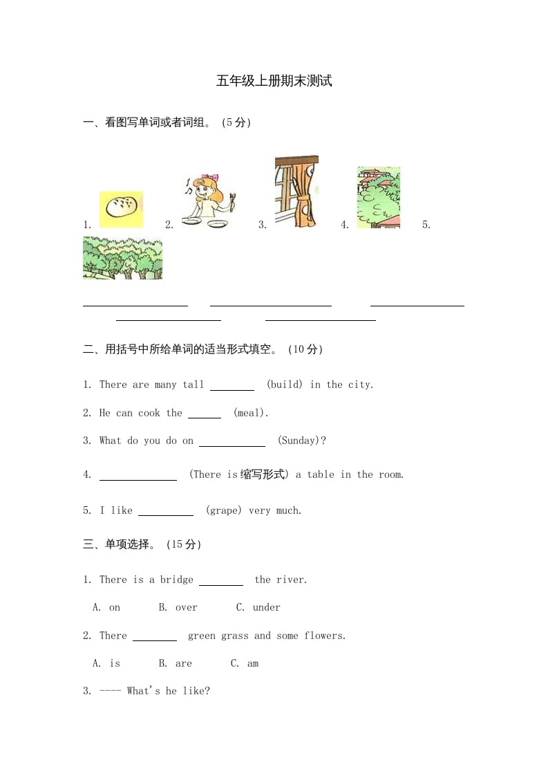 五年级英语上册期末测试（人教版一起点）-我要学科网