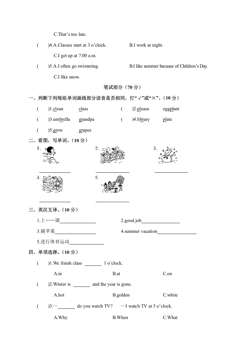 图片[2]-五年级数学下册月考卷（一）-我要学科网