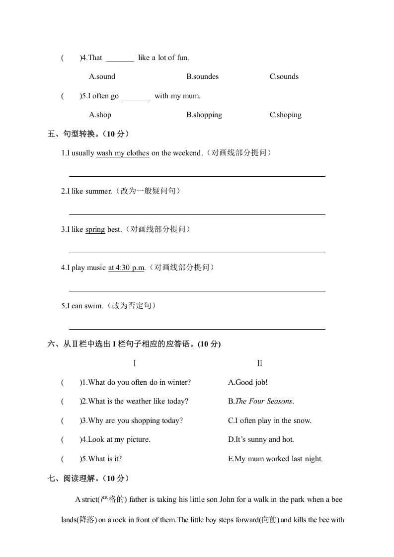 图片[3]-五年级数学下册月考卷（一）-我要学科网