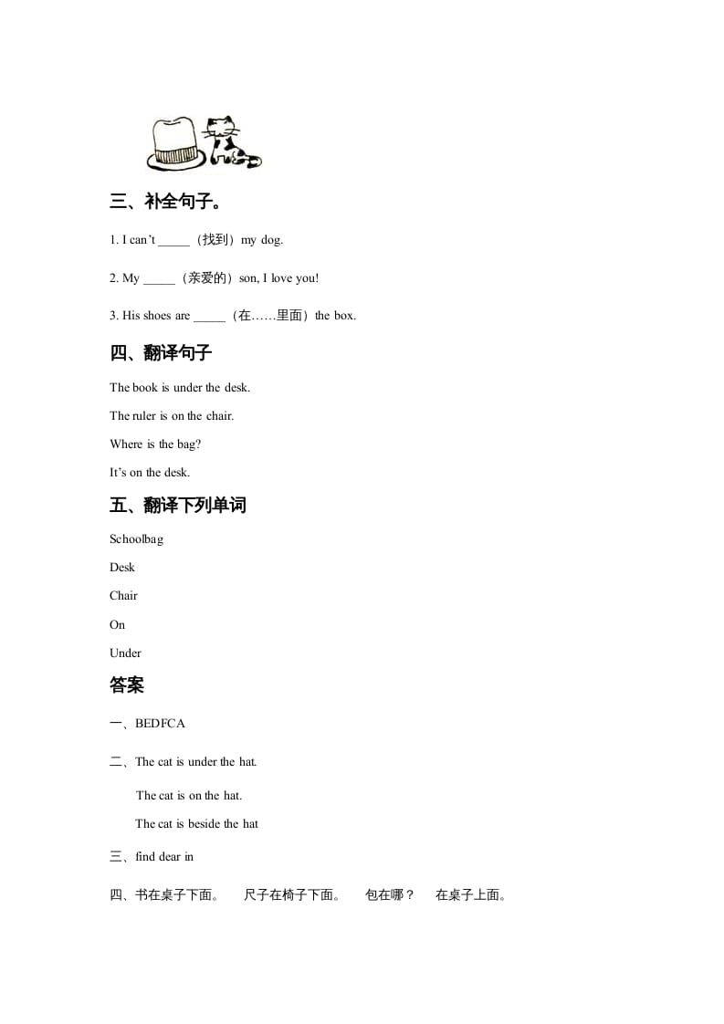 图片[2]-一年级英语上册Unit1ClassroomLesson2同步练习1（人教一起点）-我要学科网