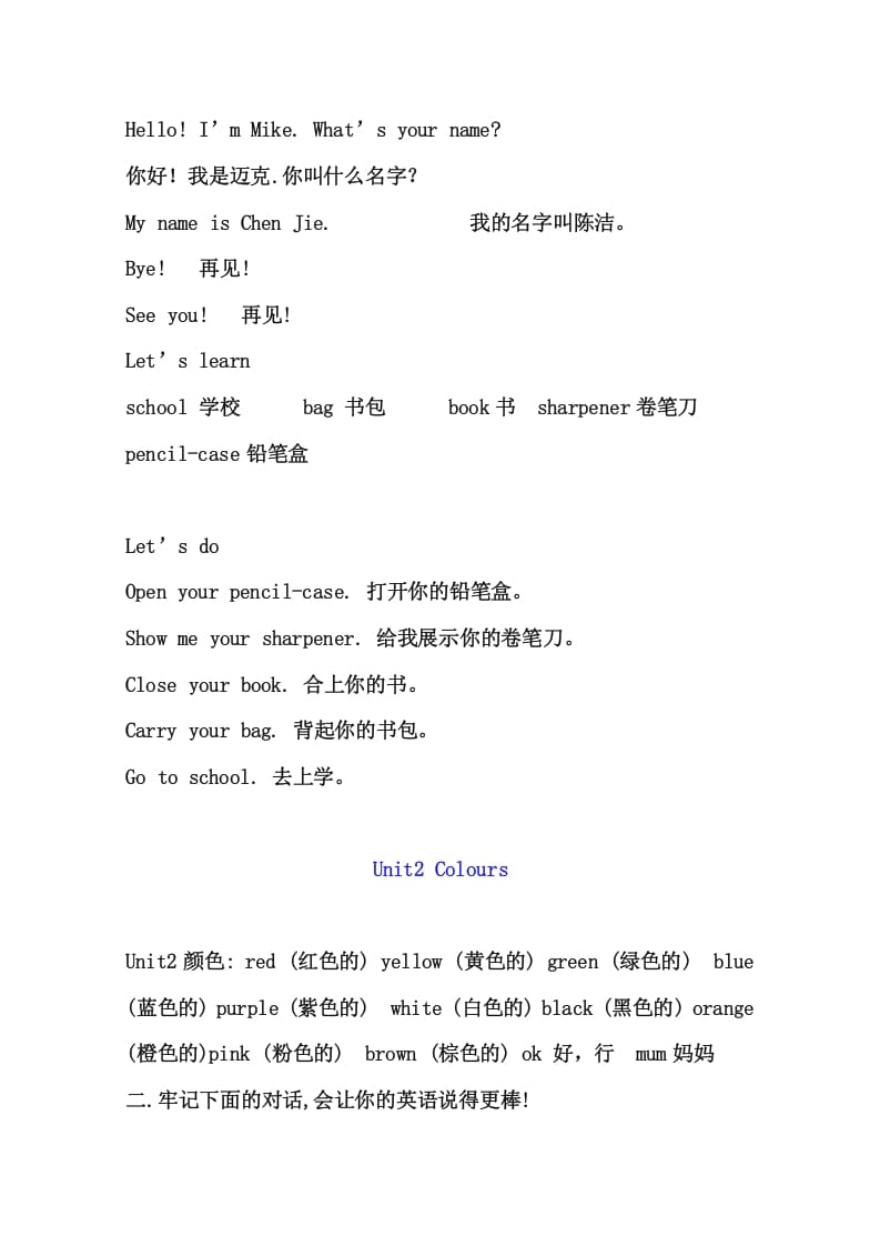 图片[2]-三年级英语上册版3英上期末复习知识点15页（人教PEP）-我要学科网