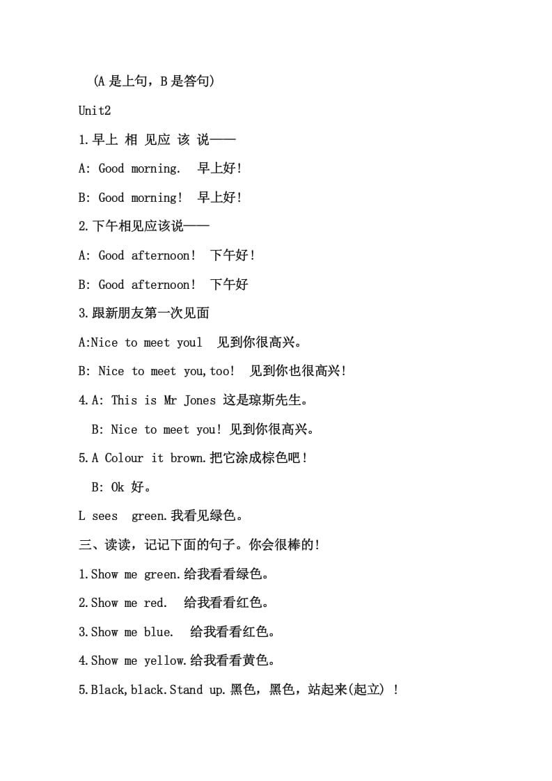 图片[3]-三年级英语上册版3英上期末复习知识点15页（人教PEP）-我要学科网