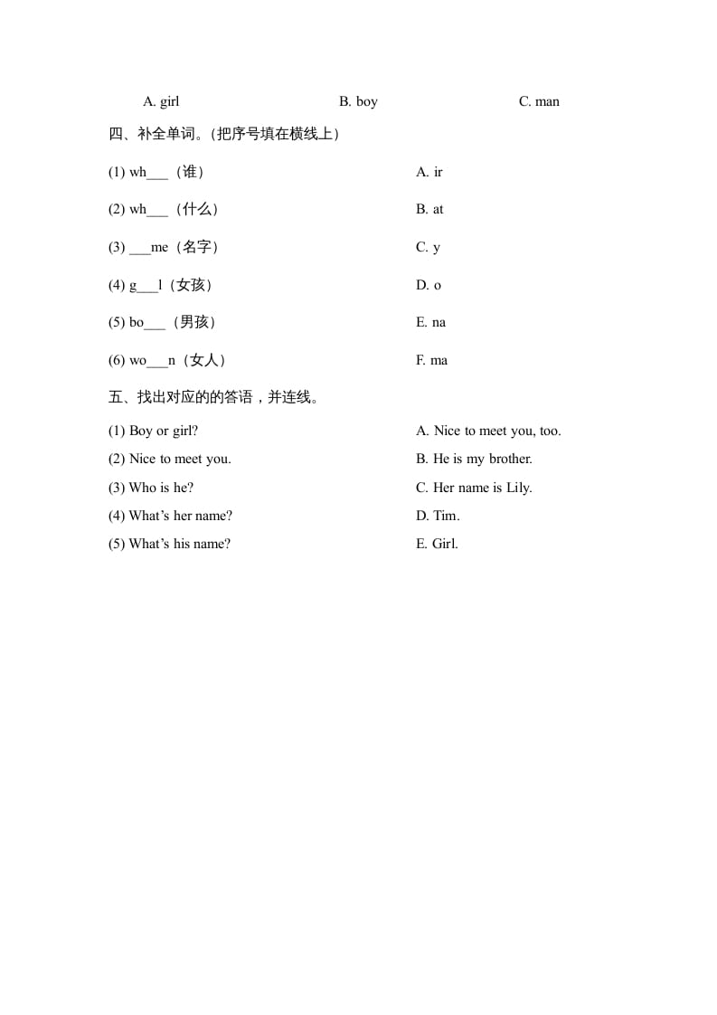 图片[2]-二年级英语上册Unit2_Lesson3课时训练（人教版一起点）-我要学科网