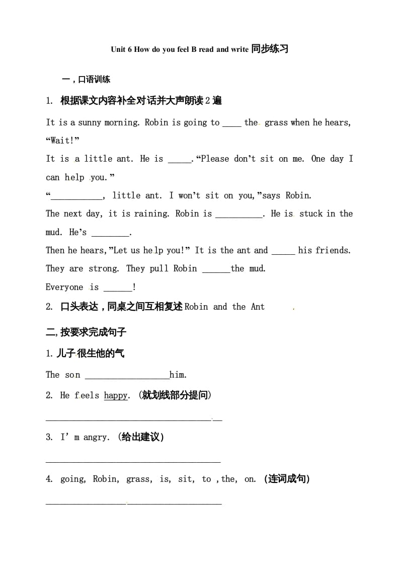 六年级英语上册同步练习Unit6HowdoyoufeelBReadandwrite练习（人教版PEP）-我要学科网