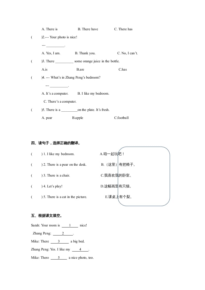 图片[2]-五年级英语上册Unit5Thereisabigbed单元测试（人教版PEP）-我要学科网