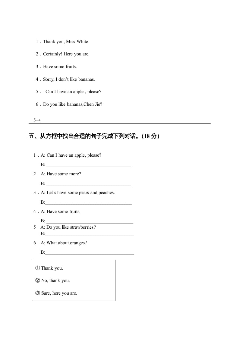 图片[2]-三年级英语上册练习（人教版一起点）-我要学科网