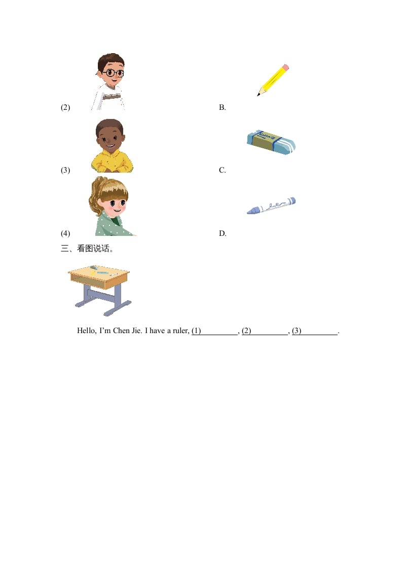 图片[2]-三年级英语上册小学英语二年级上册（一起）Unit1_A_Let’s_learn同步习题(1)（人教版一起点）-我要学科网