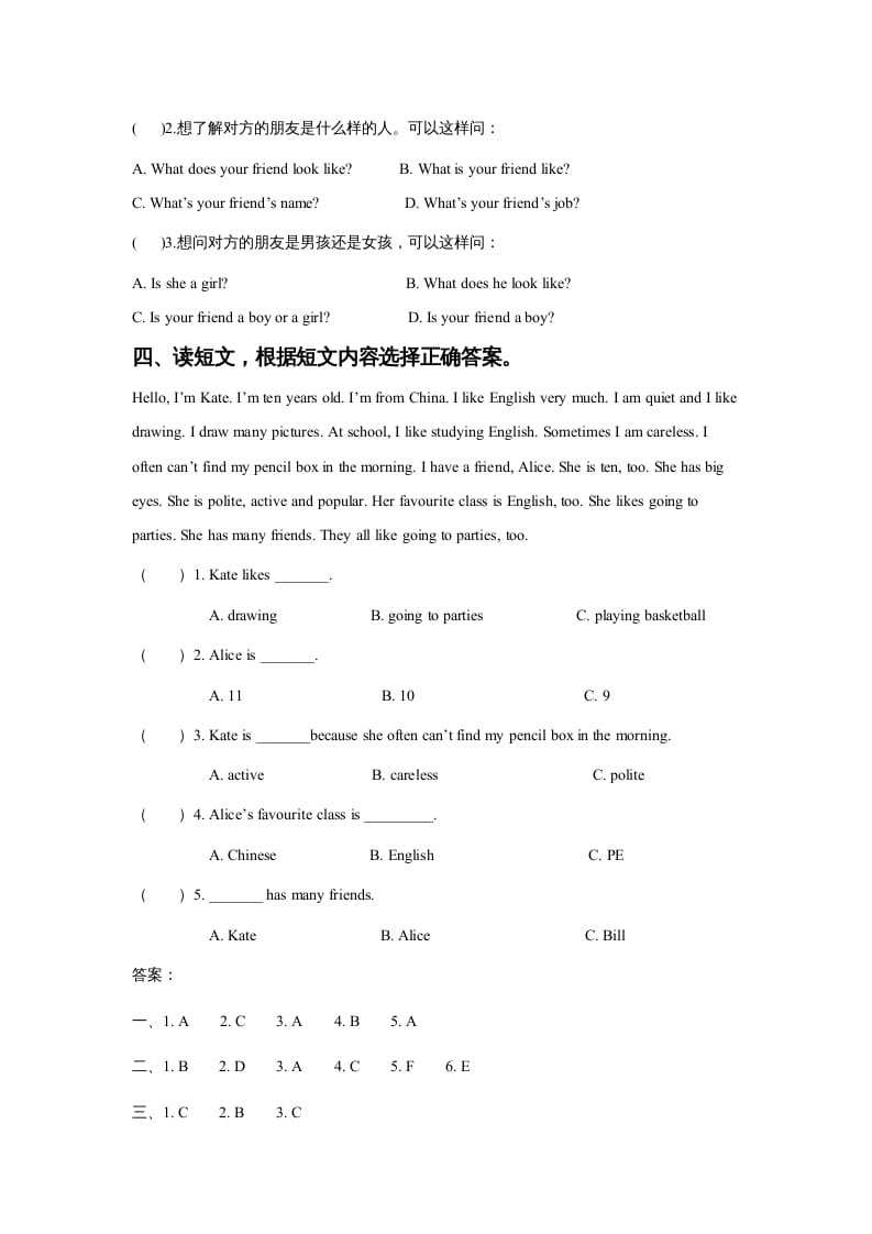图片[2]-五年级英语上册Ｕｎｉｔ１ＣｌａｓｓｍａｔｅｓＬｅｓｓｏｎ2同步练习3（人教版一起点）-我要学科网