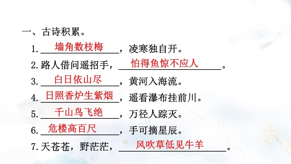 图片[2]-二年级语文上册专项复习之三积累（部编）-我要学科网