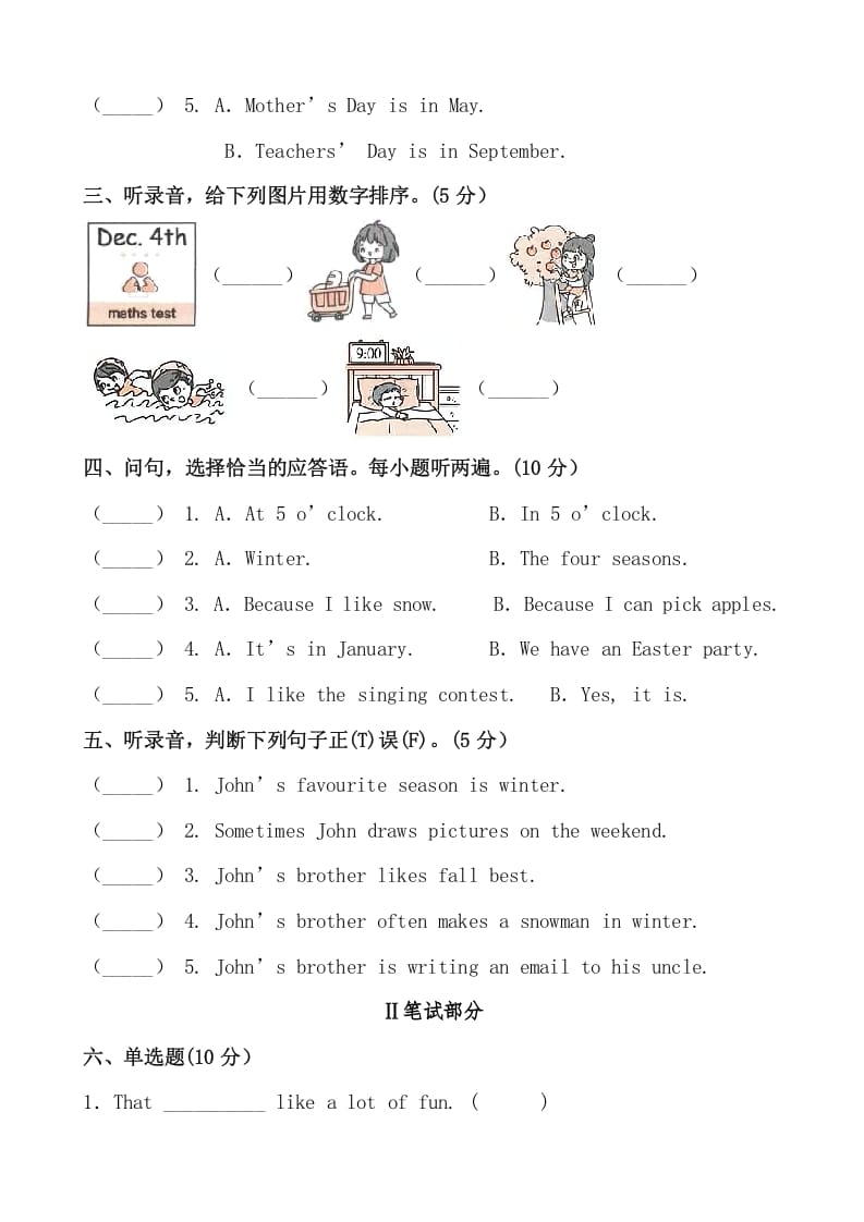 图片[2]-五年级数学下册人教PEP版英语期末提分必刷卷（四）（有答案）-我要学科网