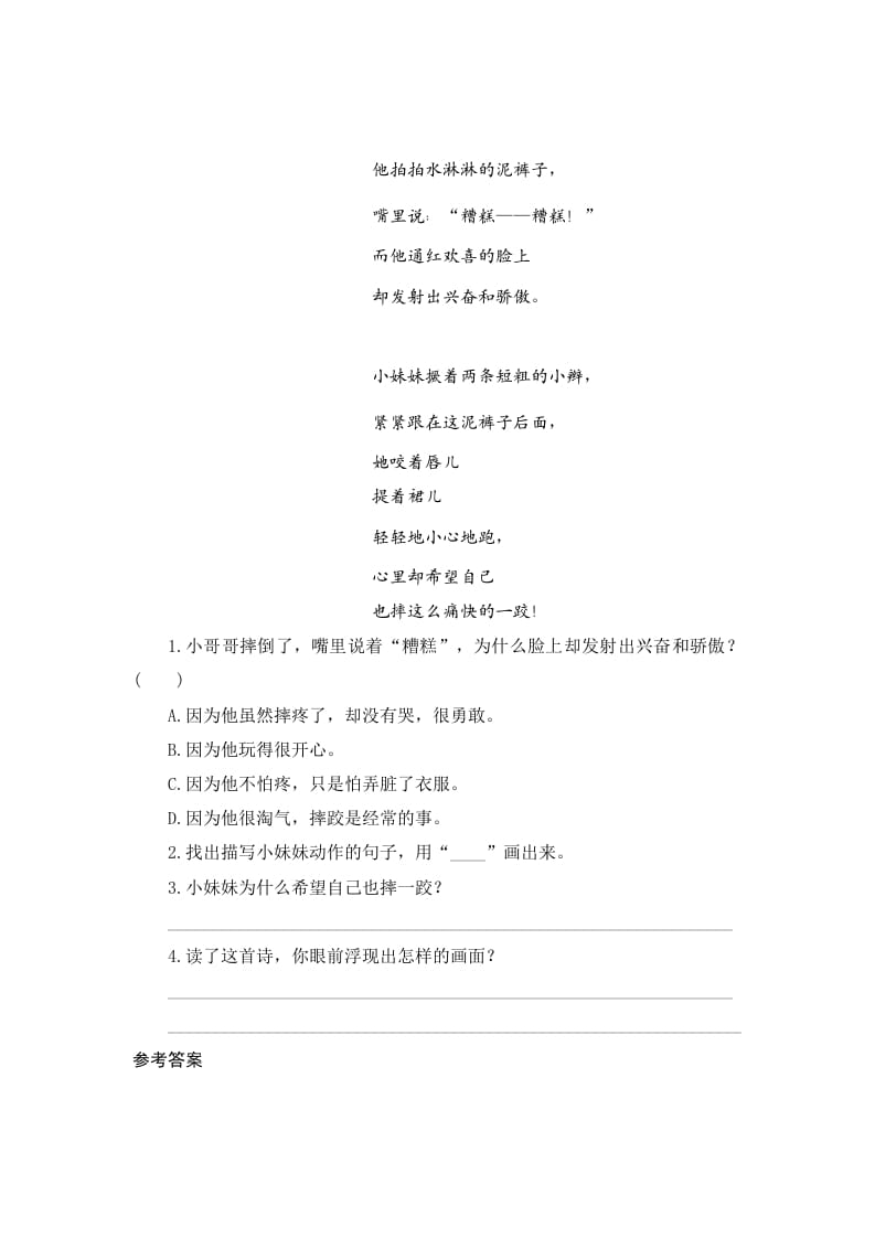图片[3]-三年级语文下册18童年的水墨画-我要学科网