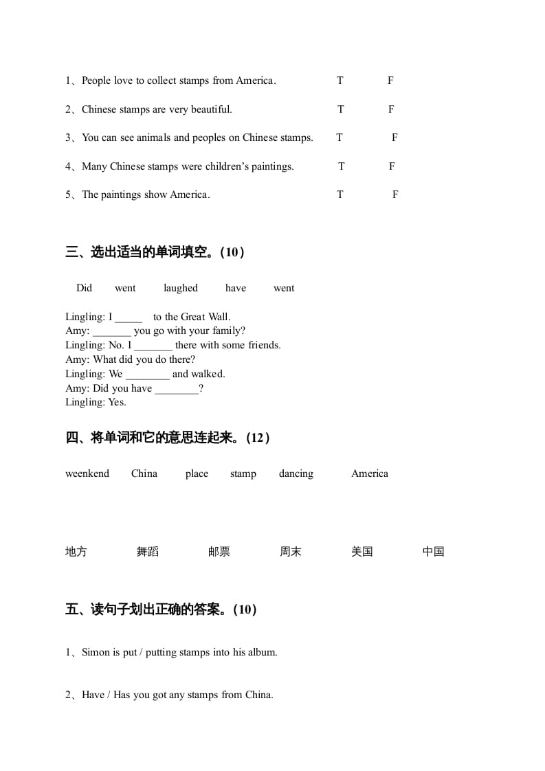 图片[2]-六年级英语上册期中测试（人教版一起点）-我要学科网