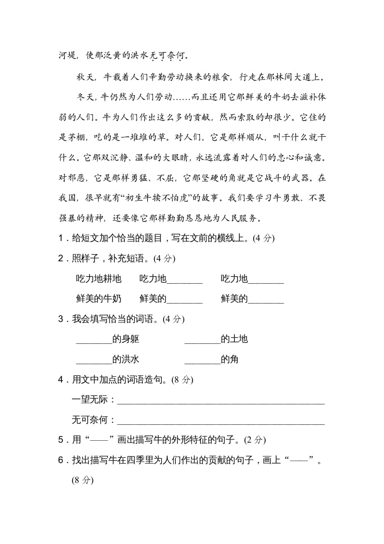图片[3]-四年级语文上册9词语运用-我要学科网
