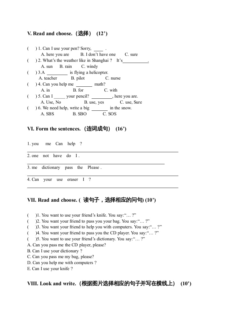 图片[2]-四年级英语上册单元测试(2)（人教版一起点）-我要学科网