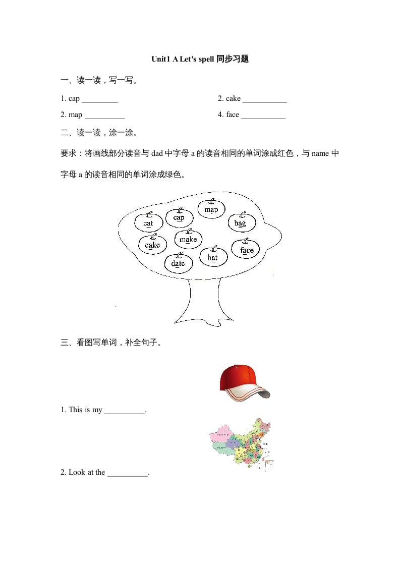 四年级英语上册Unit1_A_Let’s_spell同步习题（人教版一起点）-我要学科网