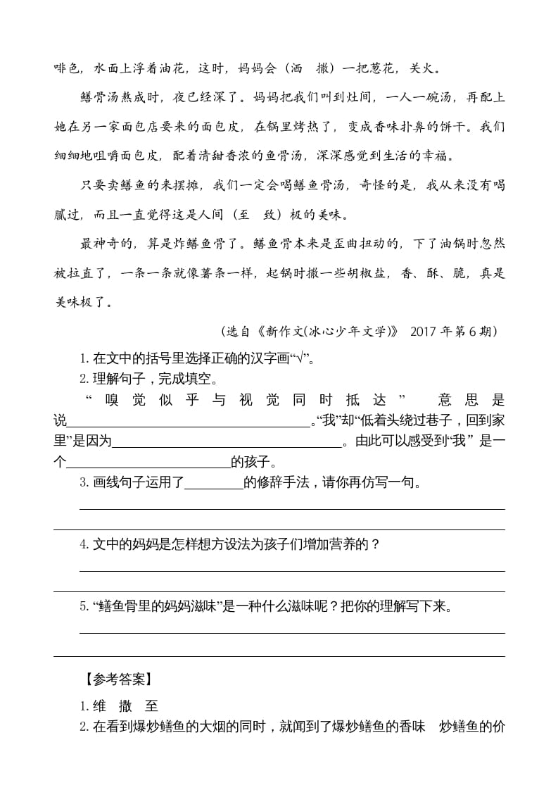图片[3]-五年级语文上册类文阅读-18慈母情深（部编版）-我要学科网