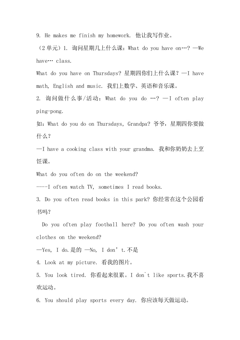 图片[3]-五年级英语上册12单元重点知识点（人教版PEP）-我要学科网