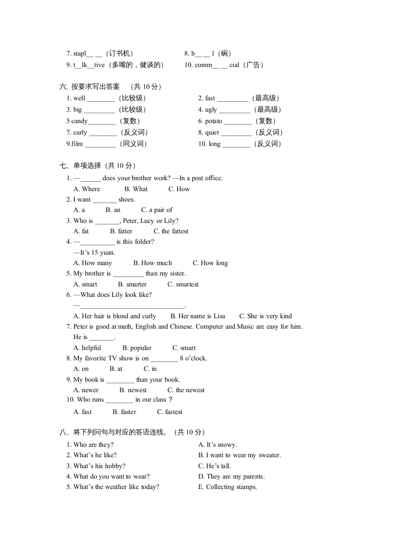 图片[2]-五年级英语上册期末试卷（人教版一起点）-我要学科网