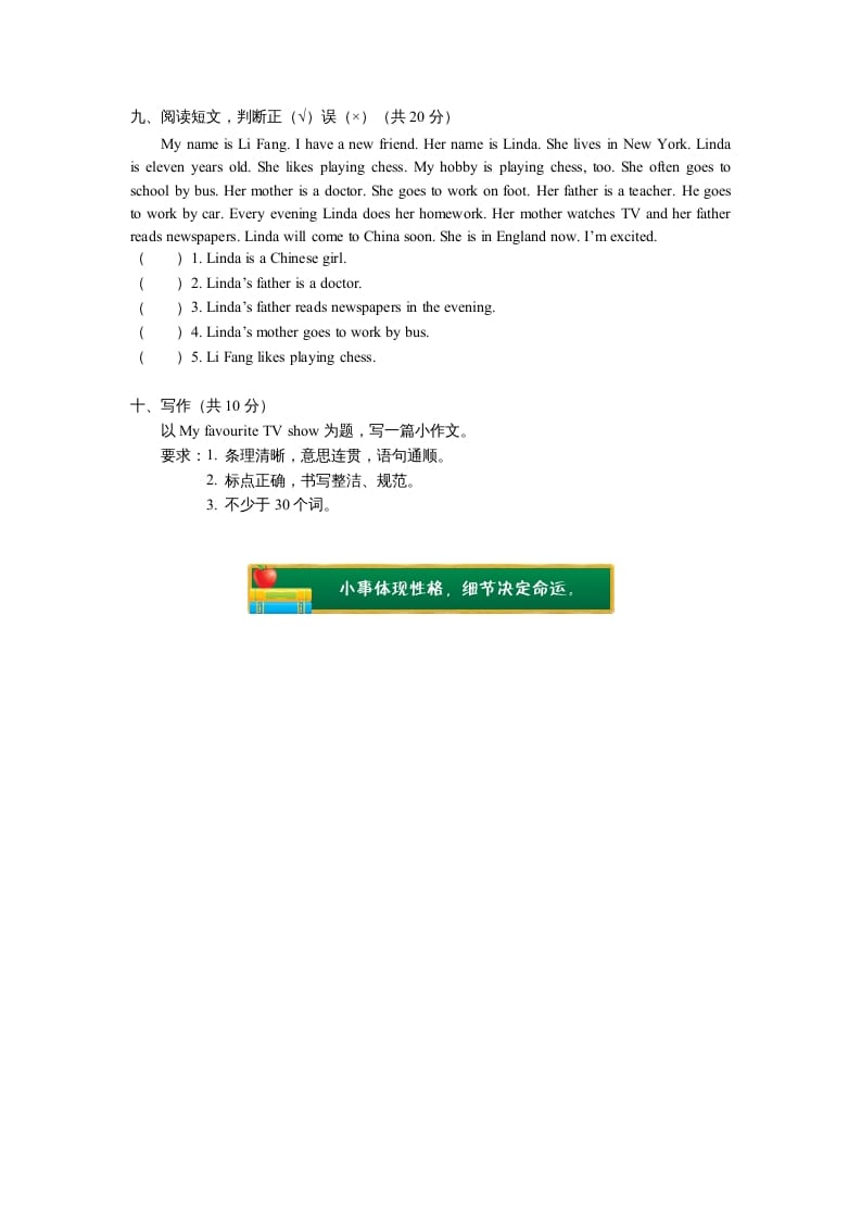 图片[3]-五年级英语上册期末试卷（人教版一起点）-我要学科网